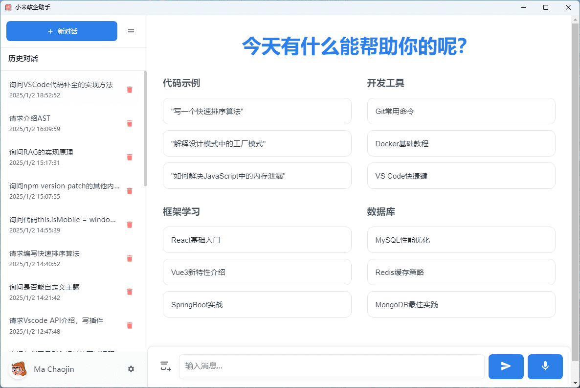 Dify-WebUI: Dify APIをベースとしたデスクトップインテリジェント対話アプリケーションで、エンタープライズグレードのAI対話機能を提供します。