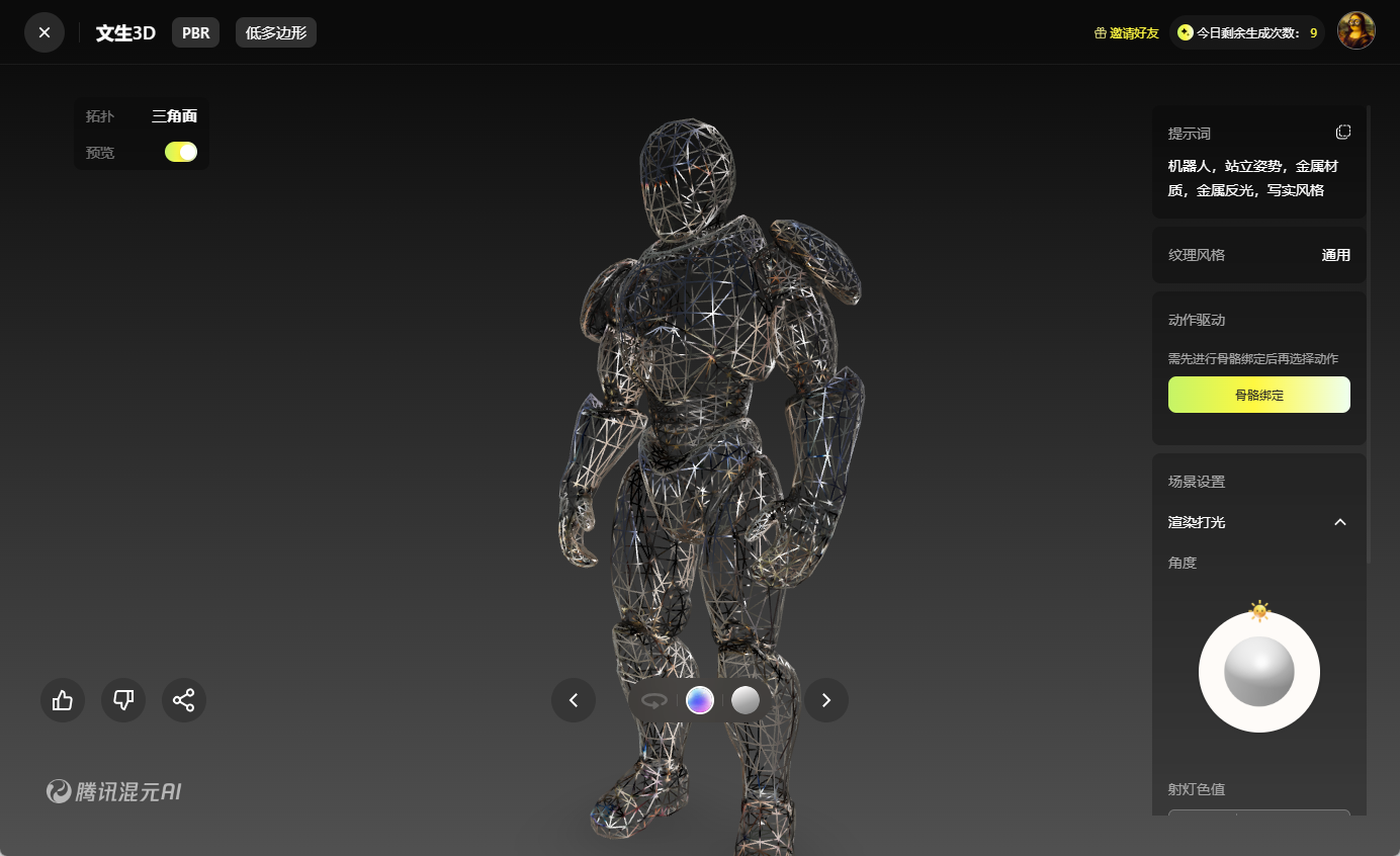 Tencent Hybrid 3D (Hunyuan3D): Generate High Resolution 3D Assets, Multiple 3D Material Generation Workflows-1