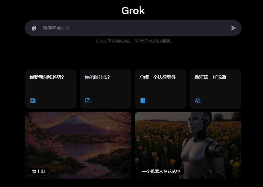 Grok: an AI assistant providing advanced reasoning, coding and visual processing-1