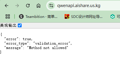 利用 Qwen Chat 获取所有开源/闭源模型免费API-1