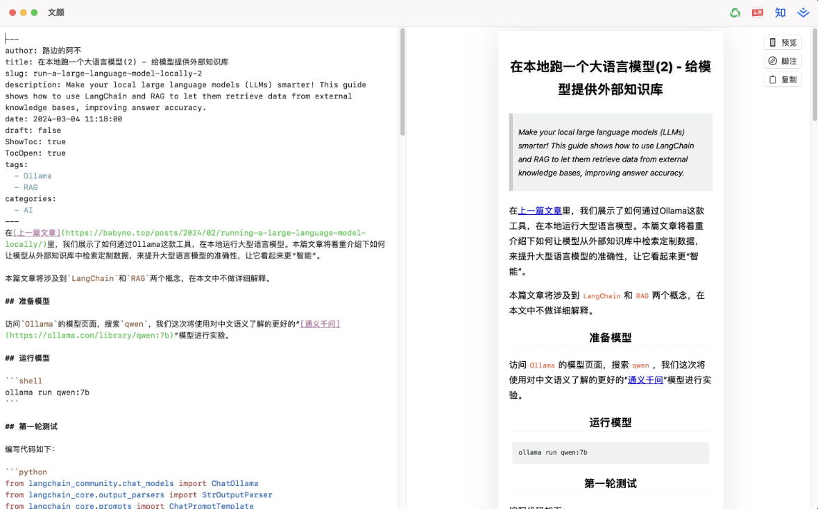 Wenyan: One click to beautify Markdown articles and publish to self media platform (open source client)-1