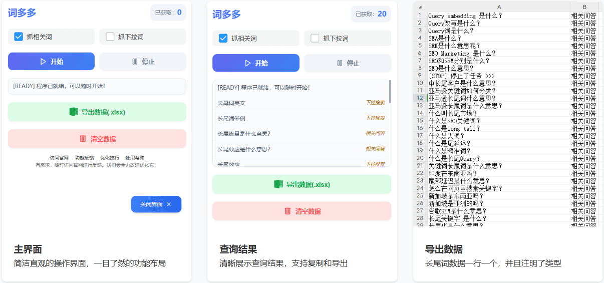 Word Duo: Google Long Tail Keyword Mining Tool with Baidu Dropdown Word Gathering Tool-1