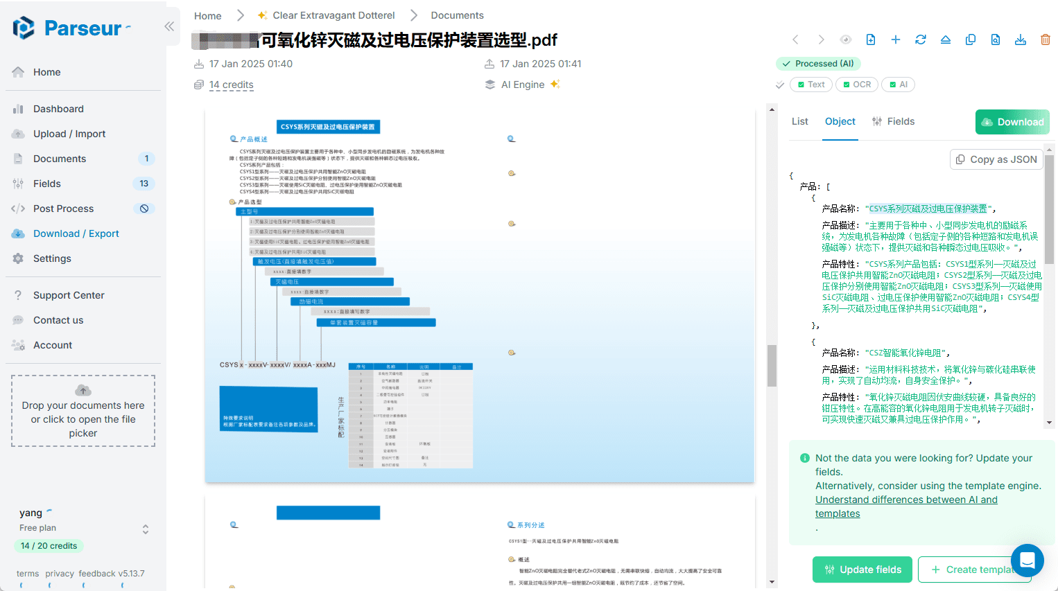 Parseur：自动化提取文档数据，各类文档中提取结构化文本-1