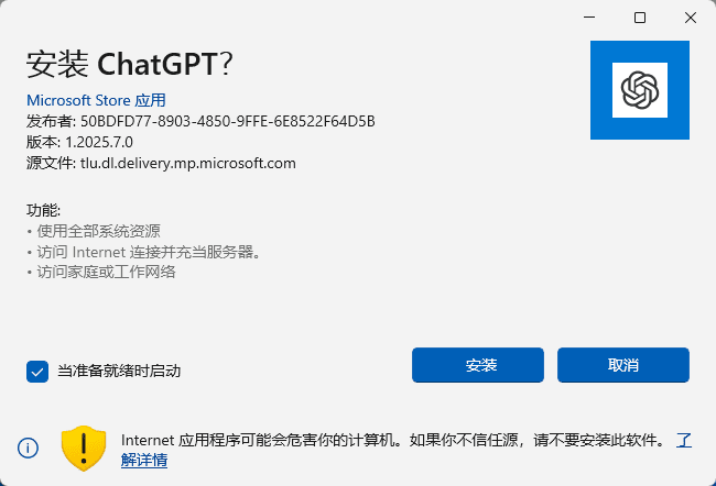 Microsoft App StoreはどのようにしてChatGPTアプリのインストール制限を回避するのか？-1