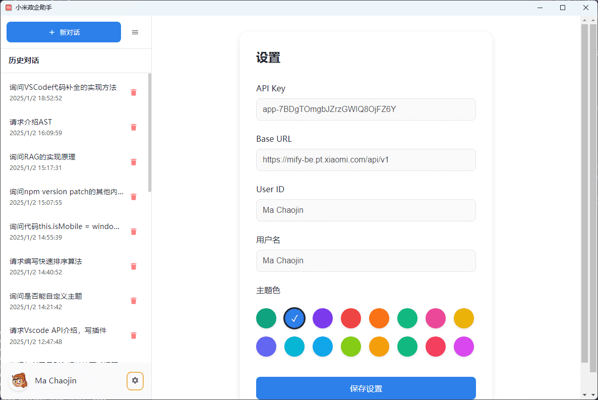 Dify-WebUI: Dify APIをベースとしたデスクトップインテリジェント対話アプリケーションで、エンタープライズグレードのAI対話機能を提供します。