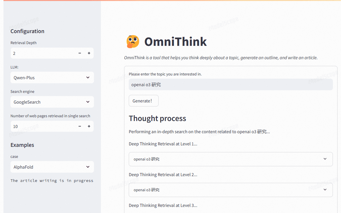 OmniThink：扩展知识边界，生成高质量长文的写作框架-1