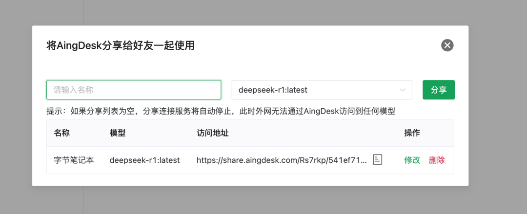 AingDesk：个人带闹闹一键安装多种AI模型+聊天界面（含DeepSeek）-1