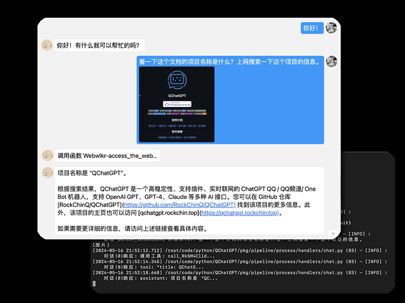 LangBot：开源大模型即时通信机器人，支持多微信、QQ、飞书等多平台部署AI机器人-1