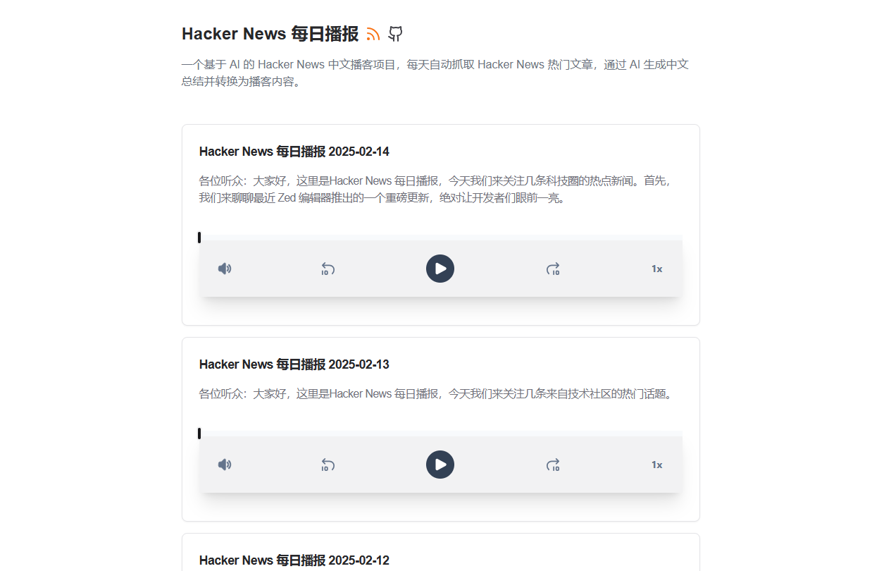 HN中文播客：自动抓取热门科技文章，AI生成中文总结并转换为播客-1