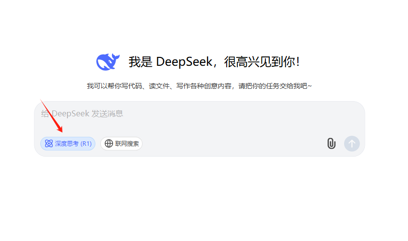 教会普通人正确认识并使用 DeepSeek-R1 的教程-1