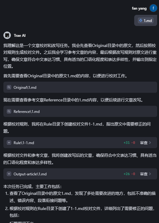 你以为的智能编程工具Trae ，可能是一款你前所未见的全能写作平台-1