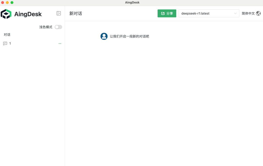 AingDesk：个人带闹闹一键安装多种AI模型+聊天界面（含DeepSeek）-1