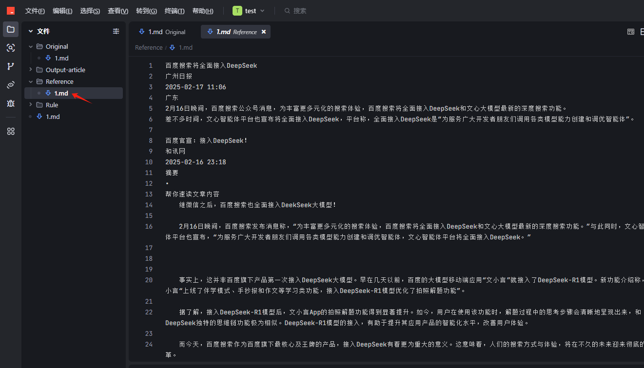 你以为的智能编程工具Trae ，可能是一款你前所未见的全能写作平台-1