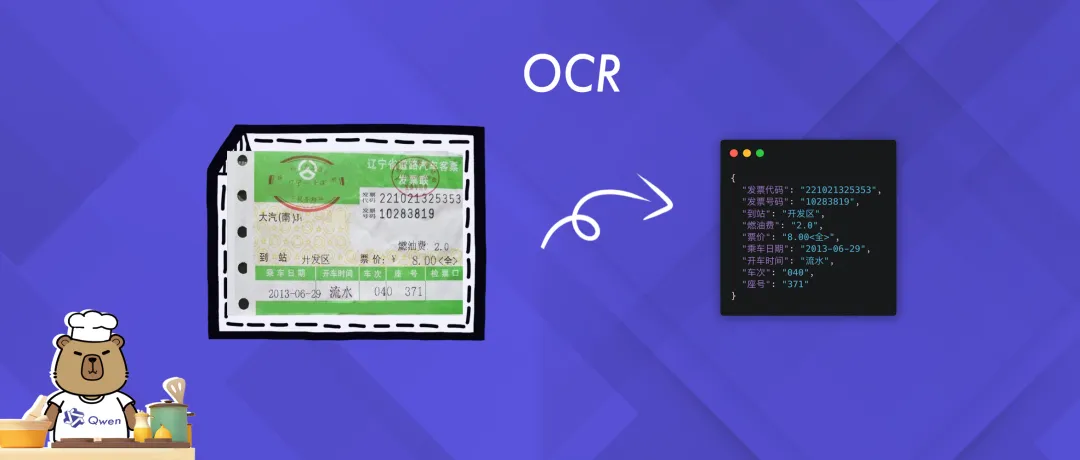 OCR 示例