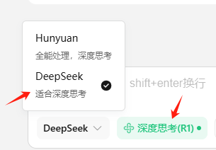 教会普通人正确认识并使用 DeepSeek-R1 的教程-1