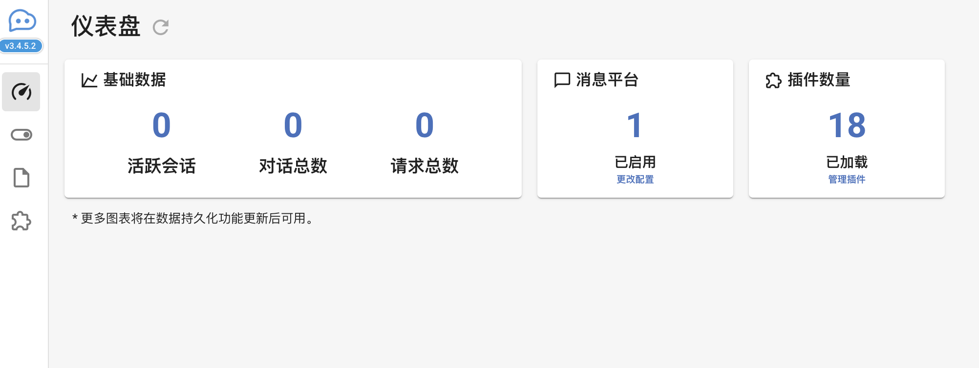 LangBot：开源大模型即时通信机器人，支持多微信、QQ、飞书等多平台部署AI机器人-1