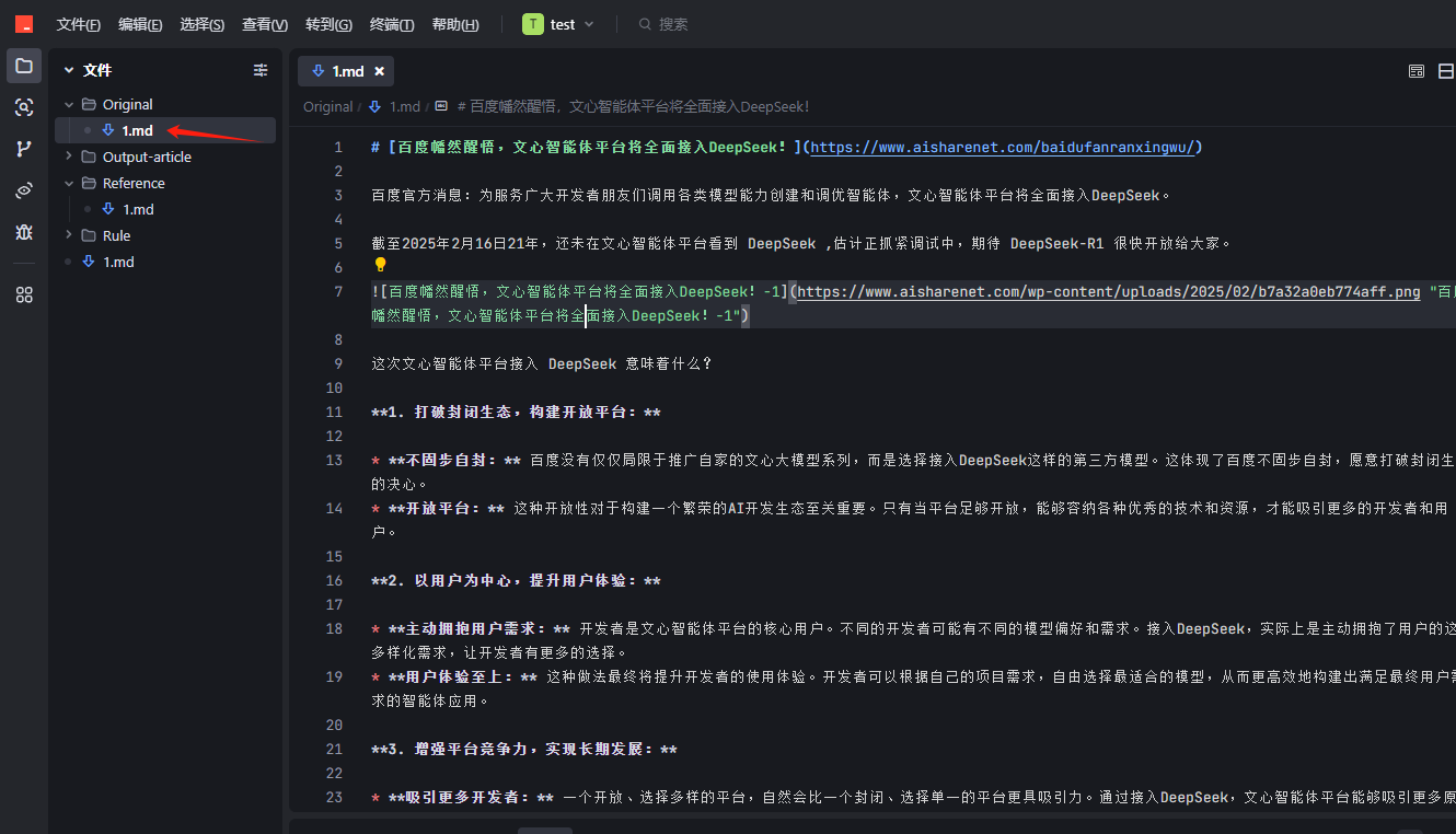 What you thought was a smart programming tool, Trae , may be an all-in-one writing platform like you've never seen before-1