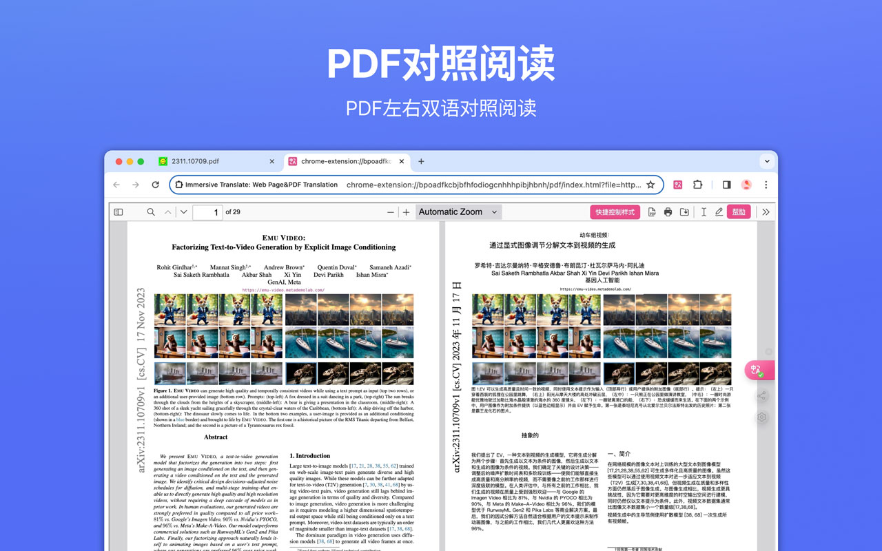 沉浸式翻译：免费多语言实时网页翻译工具，PDF/EPUB/视频字幕全支持-1