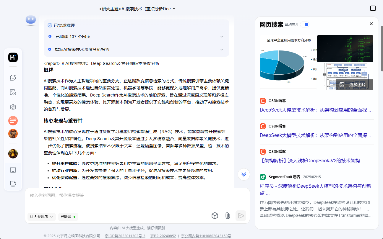 市场主流 AI 深度搜索工具横向评测：DeepSeek R1 表现突出-1