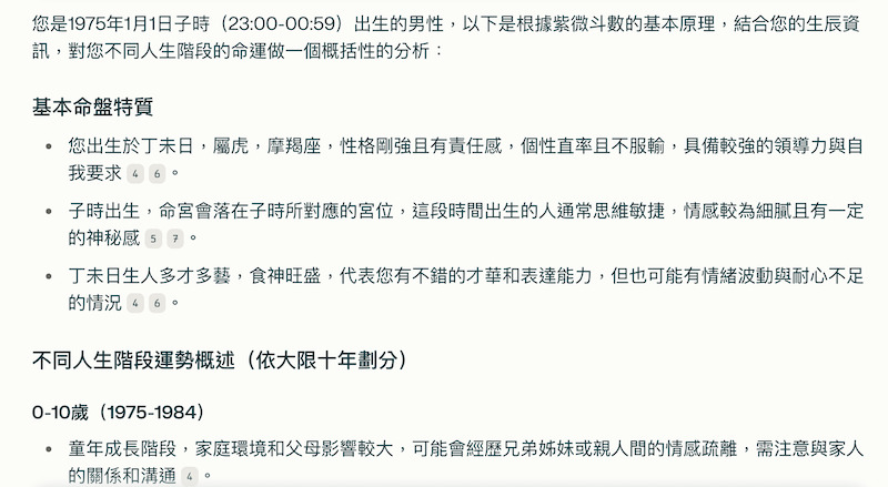-9 你的AI生活指南:探索生成式AI的18种日常应用