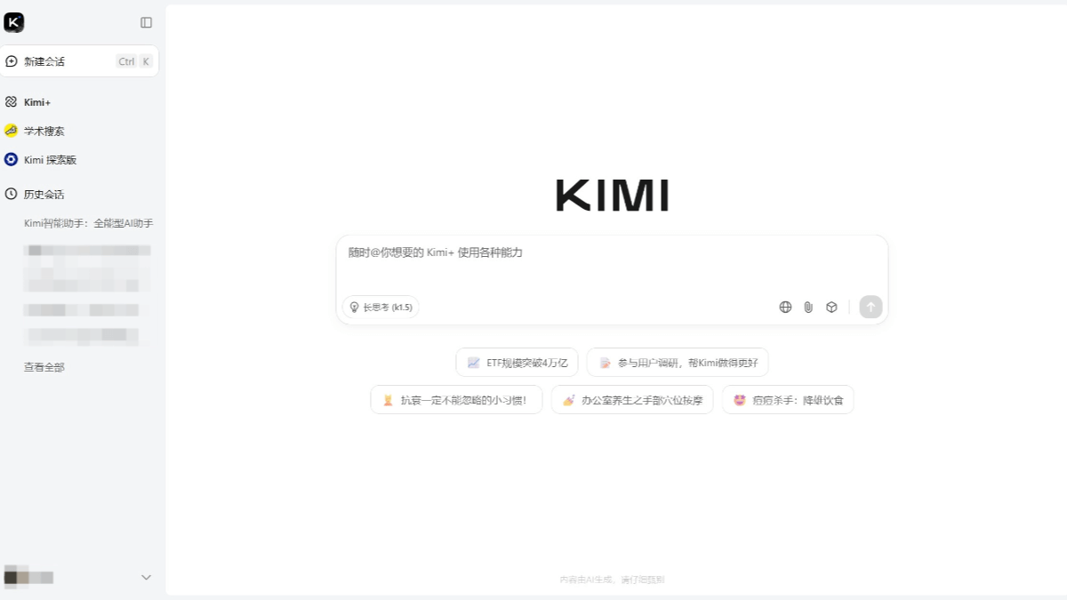 Kimi智能助手