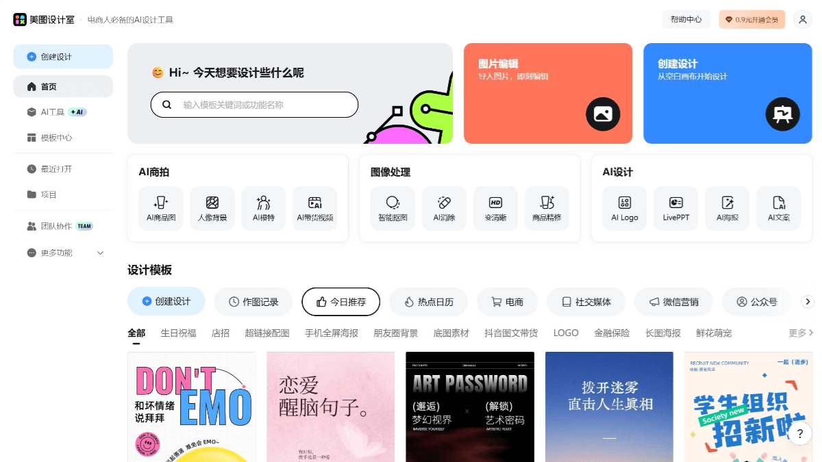 美图设计室