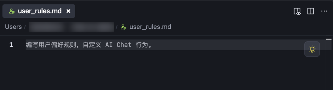 Trae IDE 指南:轻松配置自定义 AI 规则 (Trae Rules)