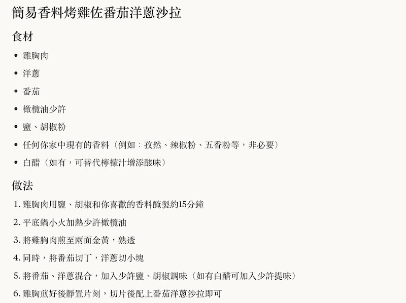 -2 你的AI生活指南:探索生成式AI的18种日常应用