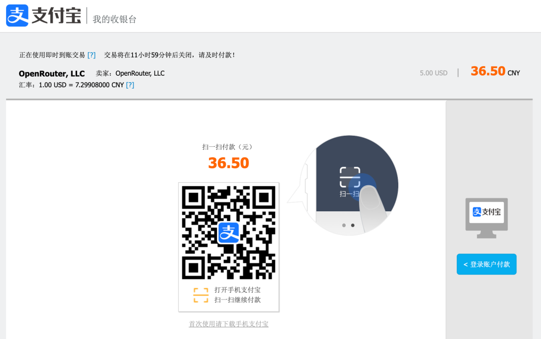 OpenRouter 充值指南:如何使用支付宝与微信支付