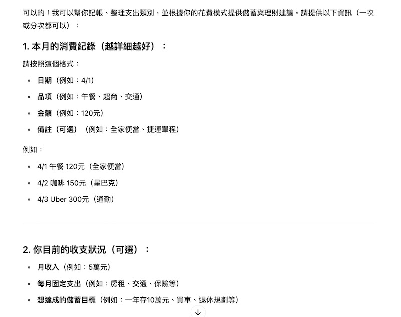 -11 你的AI生活指南:探索生成式AI的18种日常应用