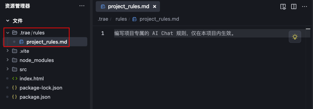 Trae IDE 指南:轻松配置自定义 AI 规则 (Trae Rules)