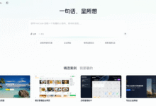NoCode – 美团推出的零代码AI开发平台