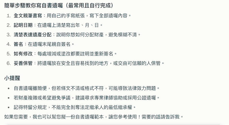 -14 你的AI生活指南:探索生成式AI的18种日常应用