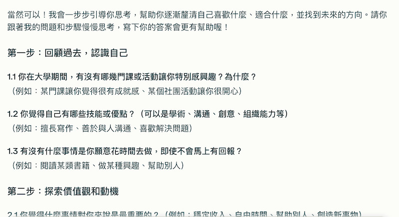 -13 你的AI生活指南:探索生成式AI的18种日常应用