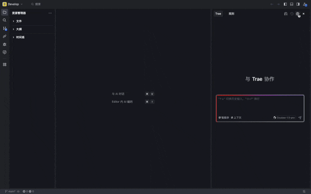Trae IDE 指南:轻松配置自定义 AI 规则 (Trae Rules)