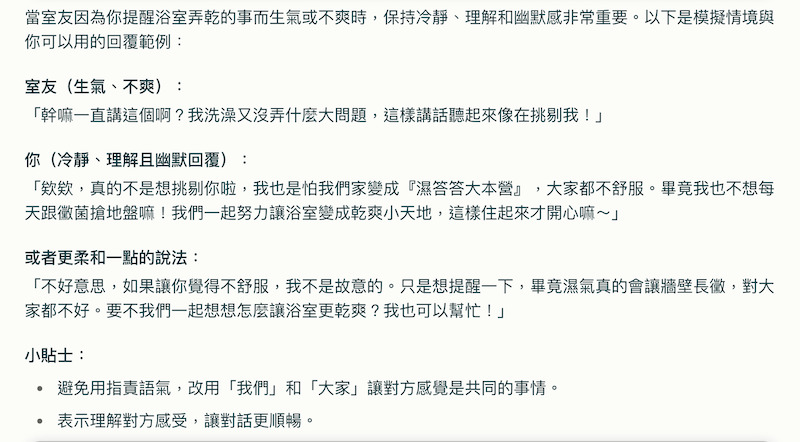-10 你的AI生活指南:探索生成式AI的18种日常应用