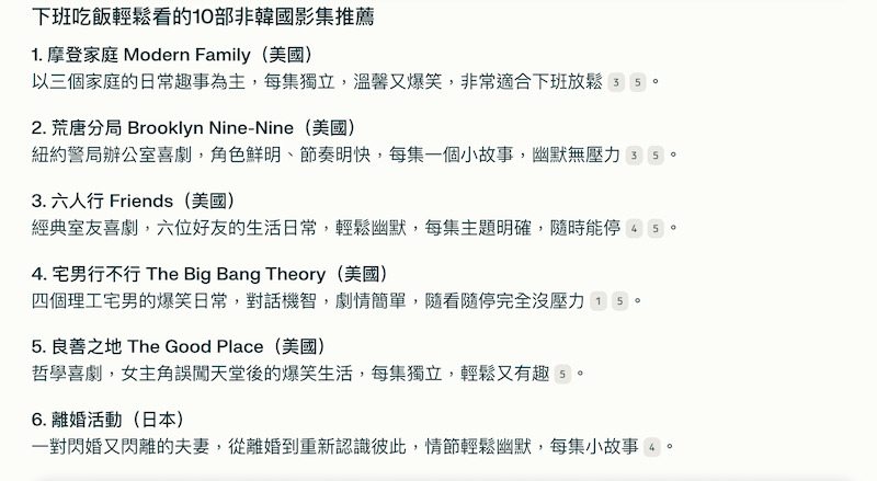 -7 你的AI生活指南:探索生成式AI的18种日常应用