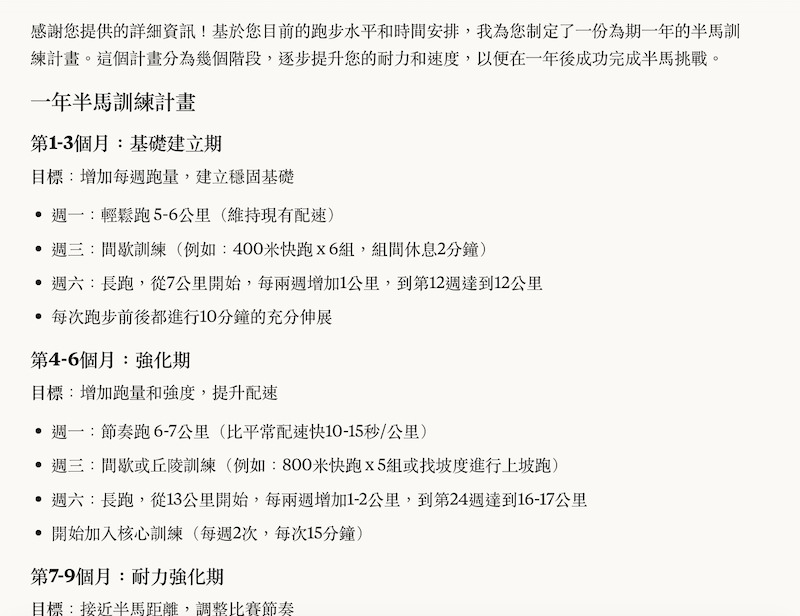 -6 你的AI生活指南:探索生成式AI的18种日常应用
