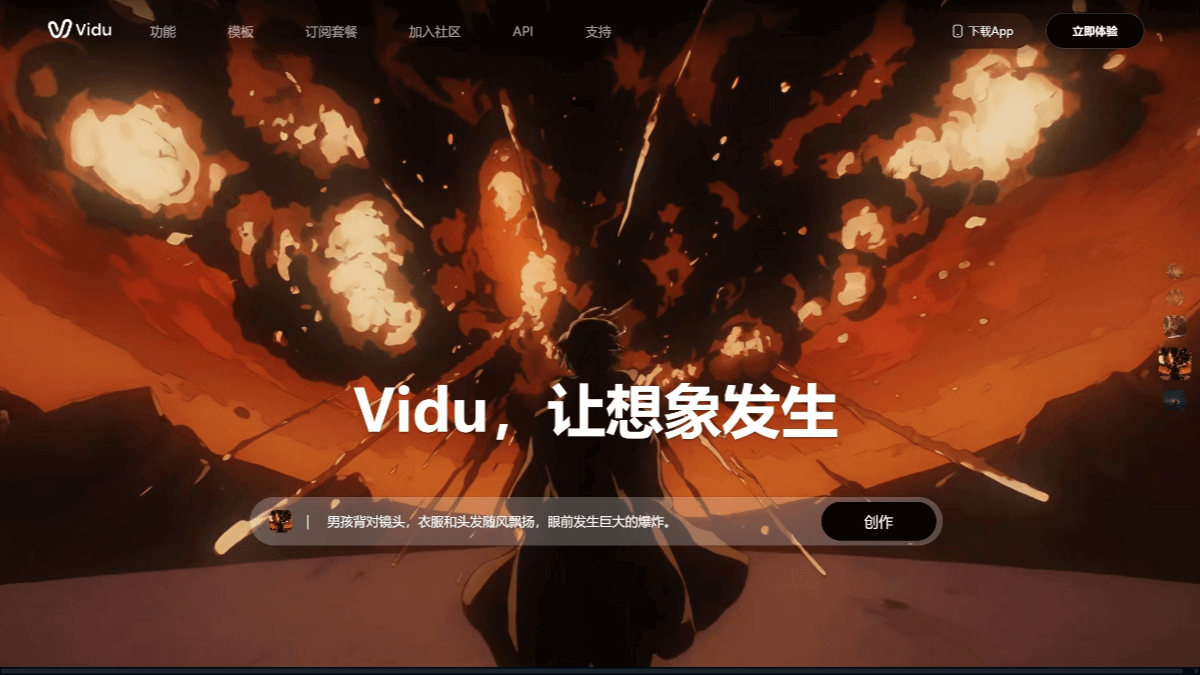 Vidu AI