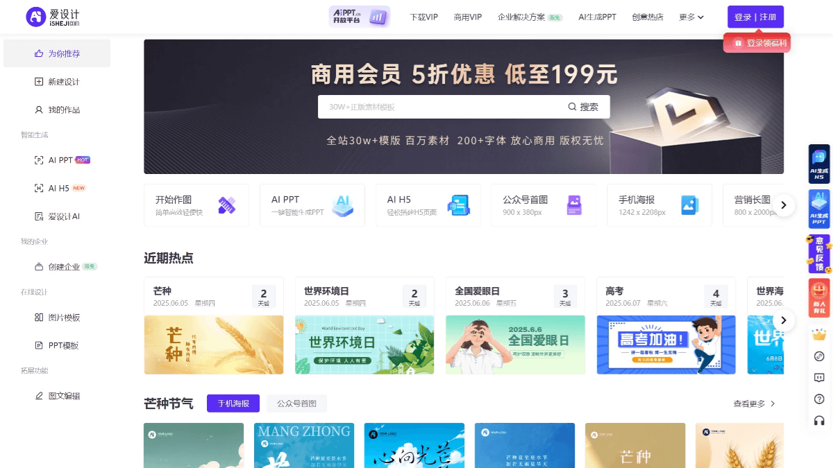 爱设计