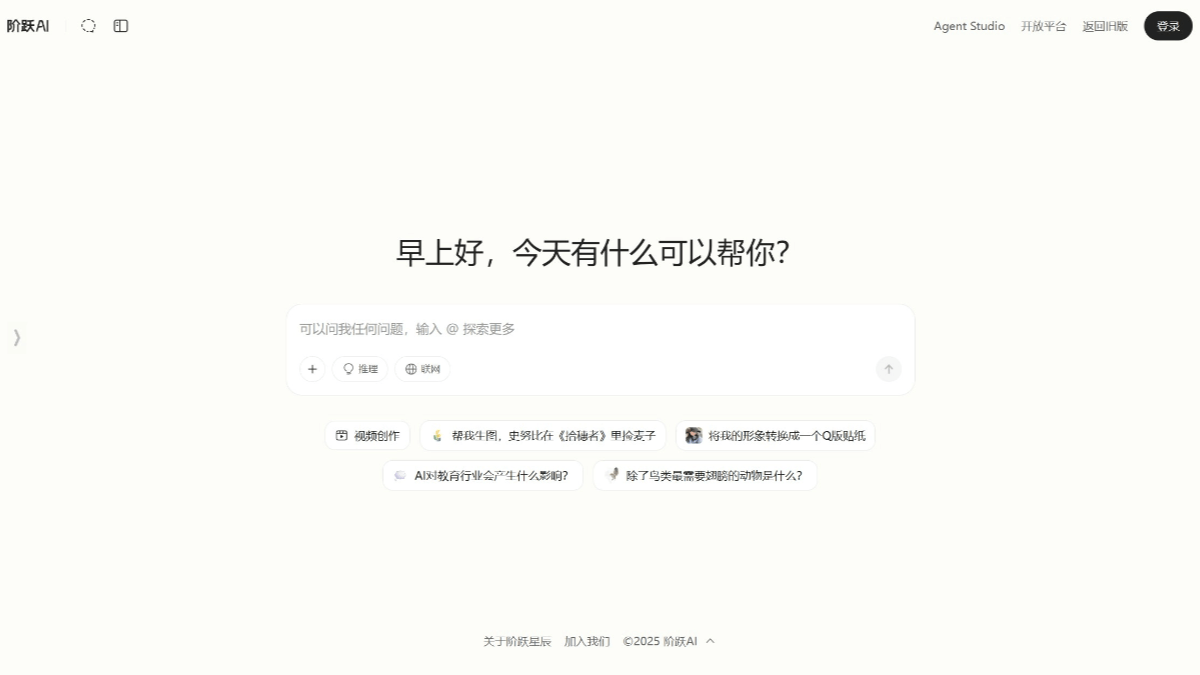 阶跃AI