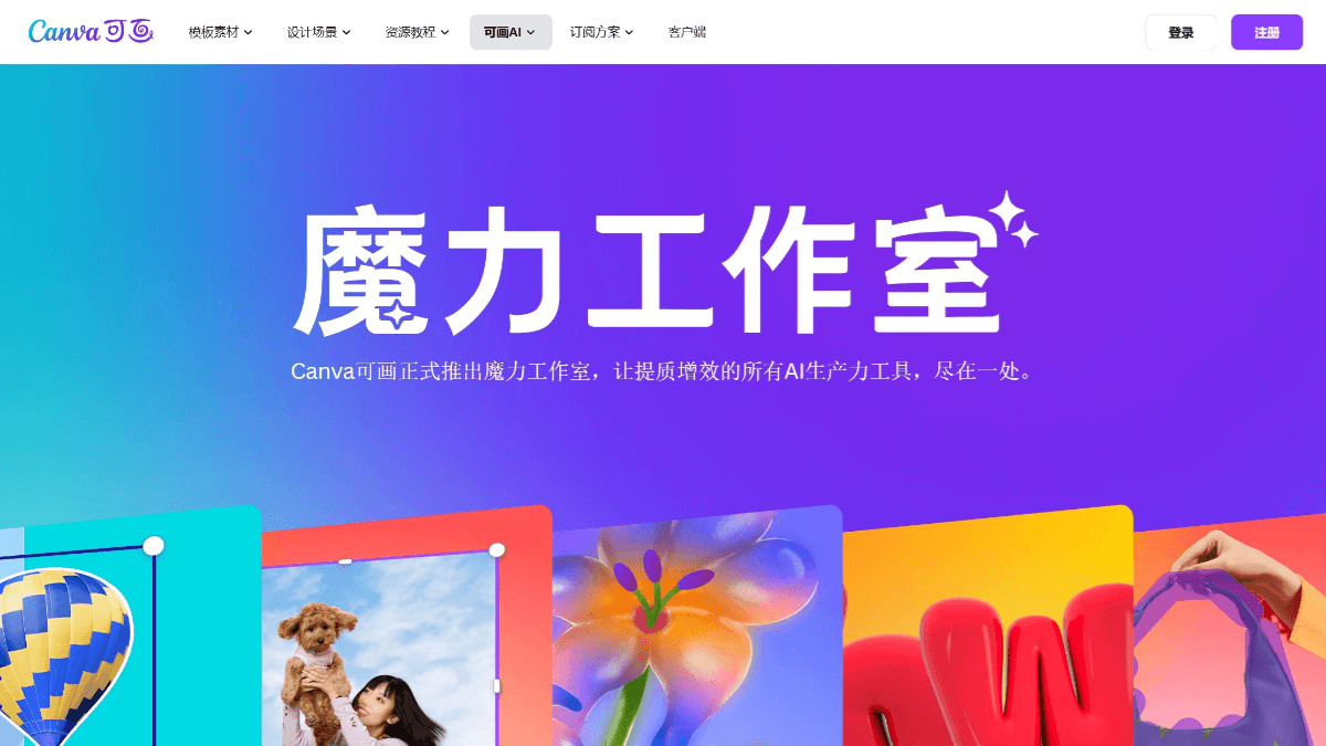 魔力工作室