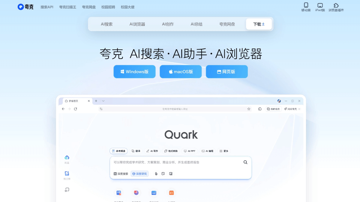 夸克
