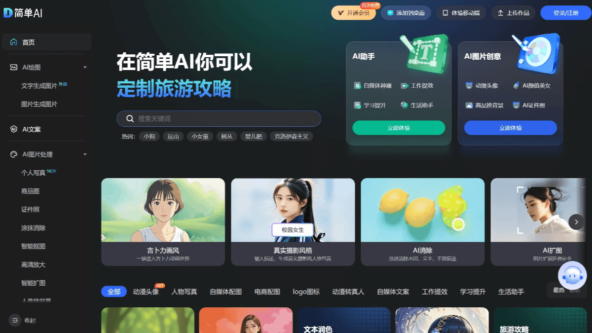 简单AI