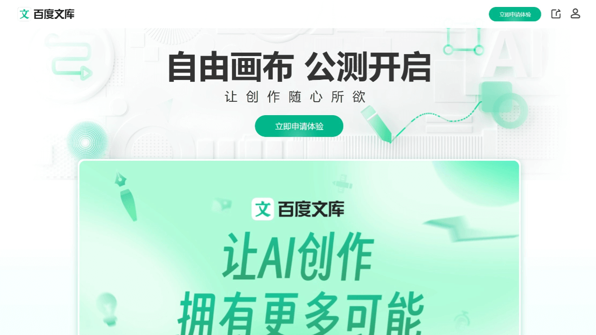 自由画布