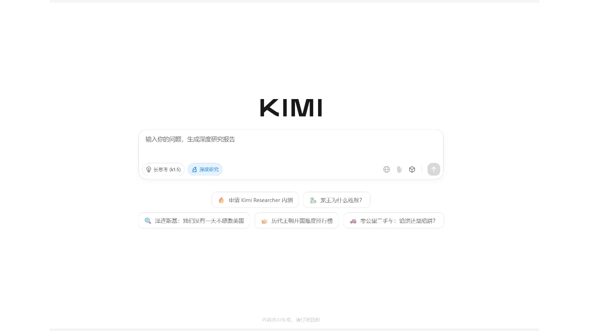 Kimi-Researcher - Kimi推出的深度研究Agent模型