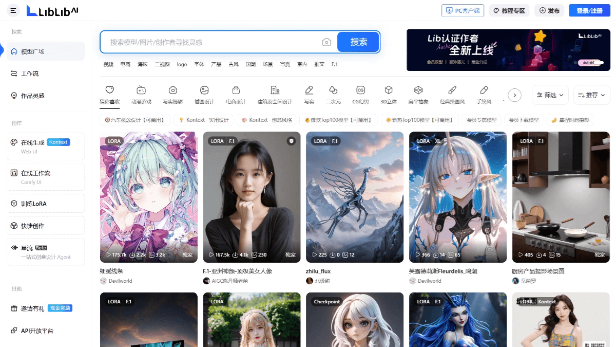Liblib AI