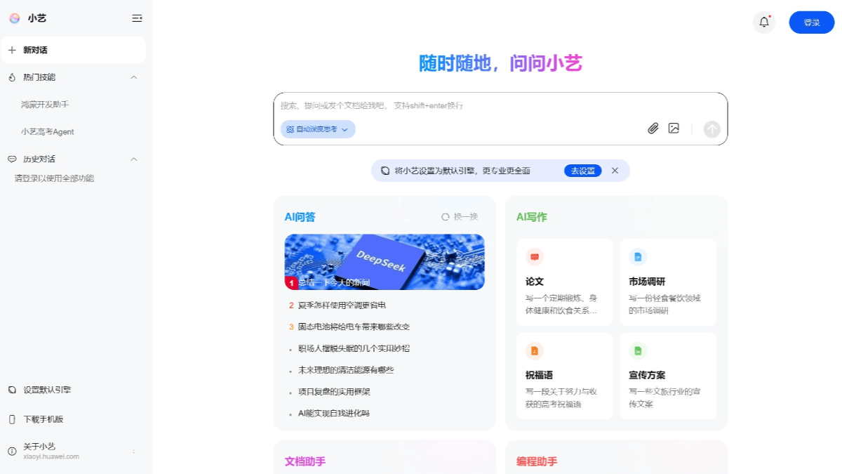 小艺