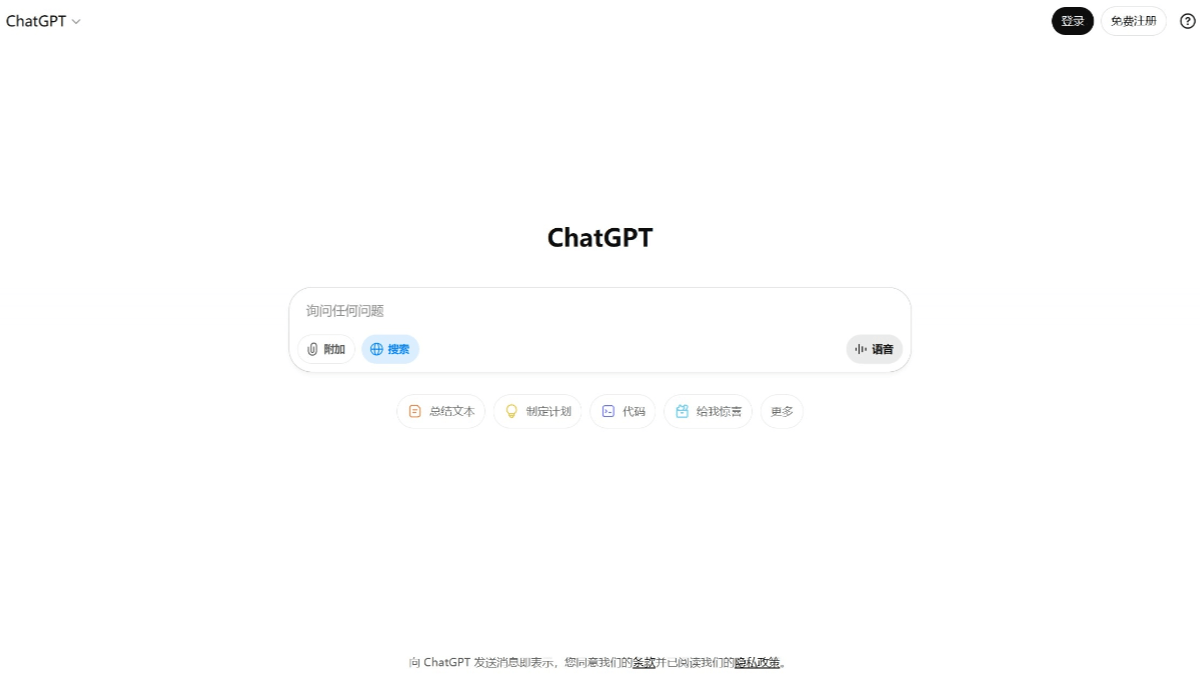 ChatGPT