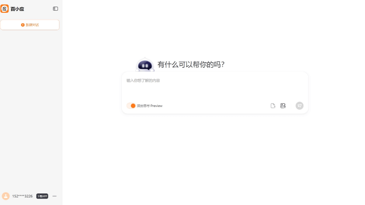 百小应